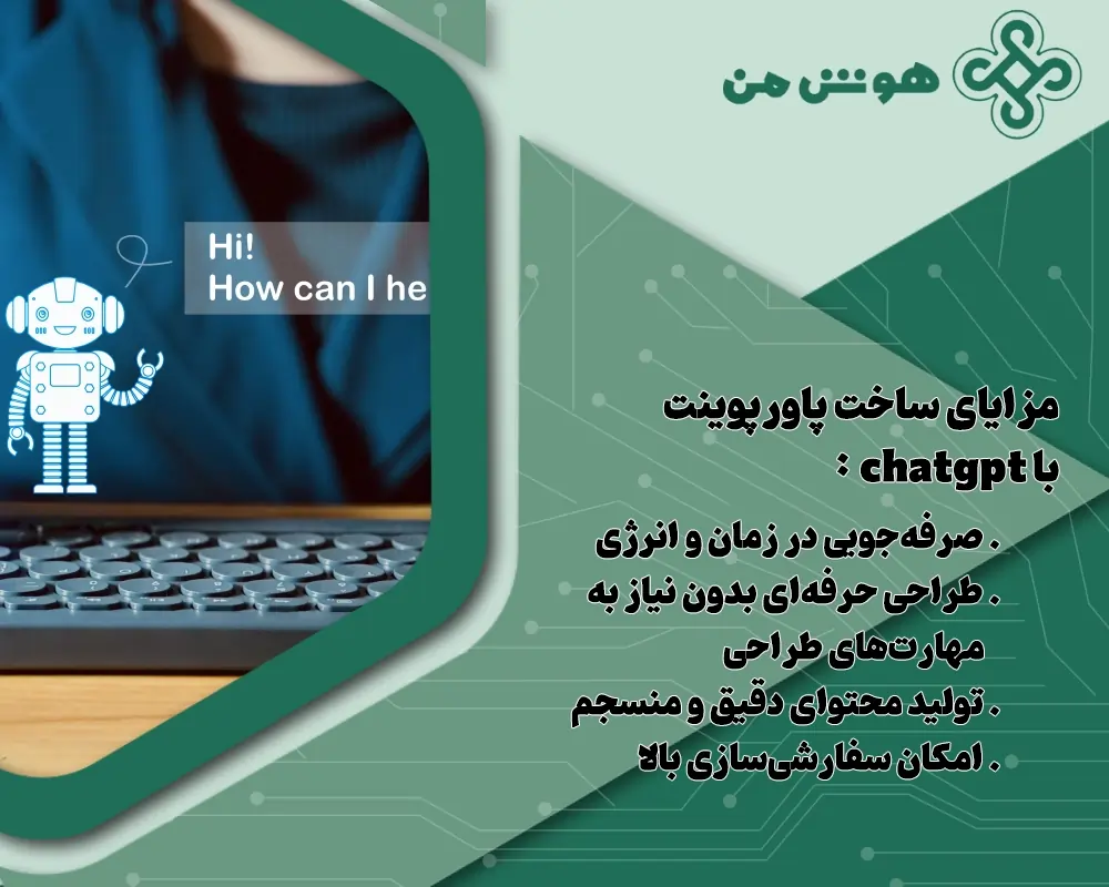 ساخت پاورپوینت با چت جی پی تی - ساخت پاورپوینت با هوش مصنوعی chatgpt