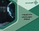 ساخت پاورپوینت با هوش مصنوعی slidesai