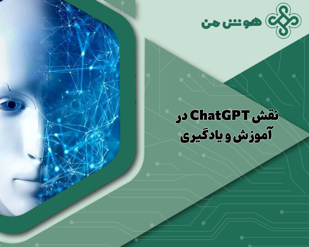 ChatGPT