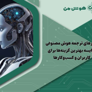 ابزار های ترجمه