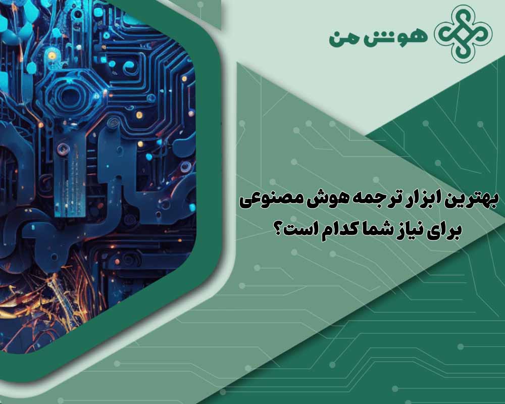 ابزارهای ترجمه